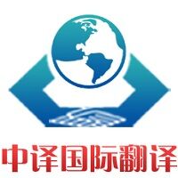 網站翻譯